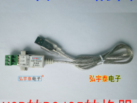 USB2.0轉(zhuǎn)RS485-A\(工業(yè)級(jí)、600W防雷保護(hù))