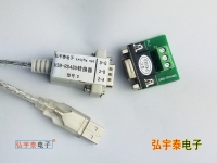 USB2.0轉(zhuǎn)RS485-D(工業(yè)級(jí)、600W防雷保護(hù))