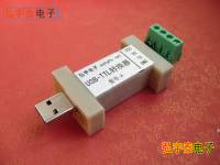 USB2.0-TTL-A電平可選5V 、3.3V TTL接口自適應(yīng)電壓1.8-5.25V